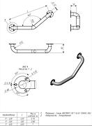 Чертеж настеного углового изогнутого поручня